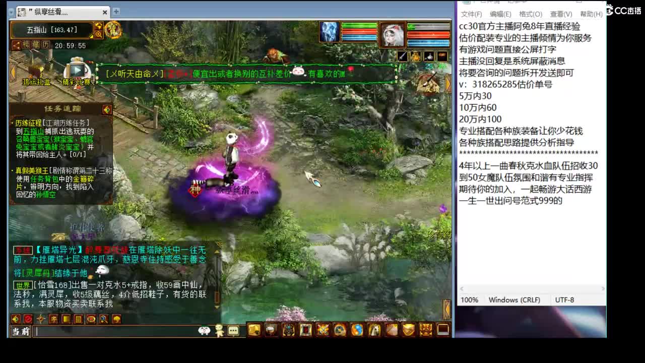 估价配装专业细心的主播 第2段