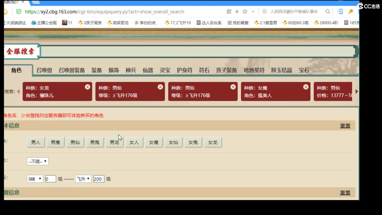估价配装专业细心的主播 第3段