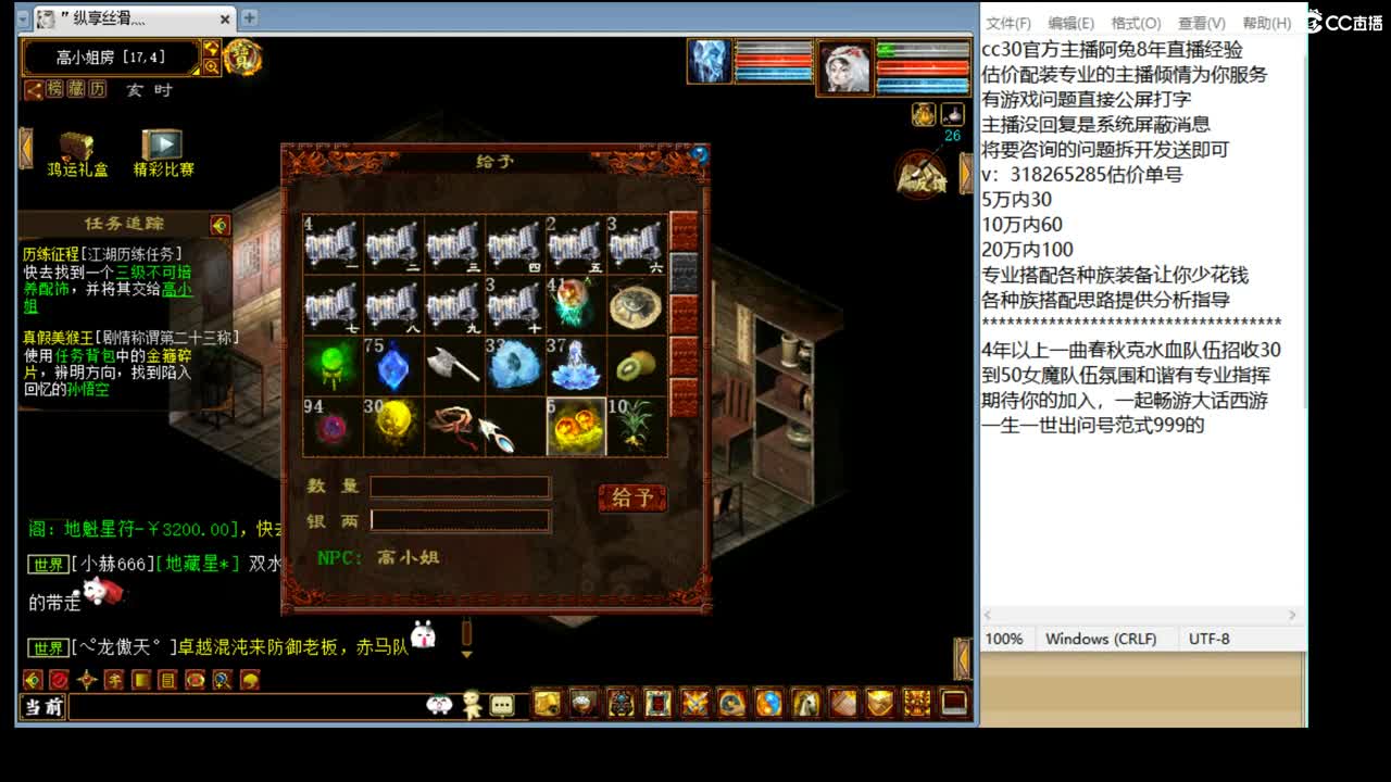 估价配装专业细心的主播 第5段
