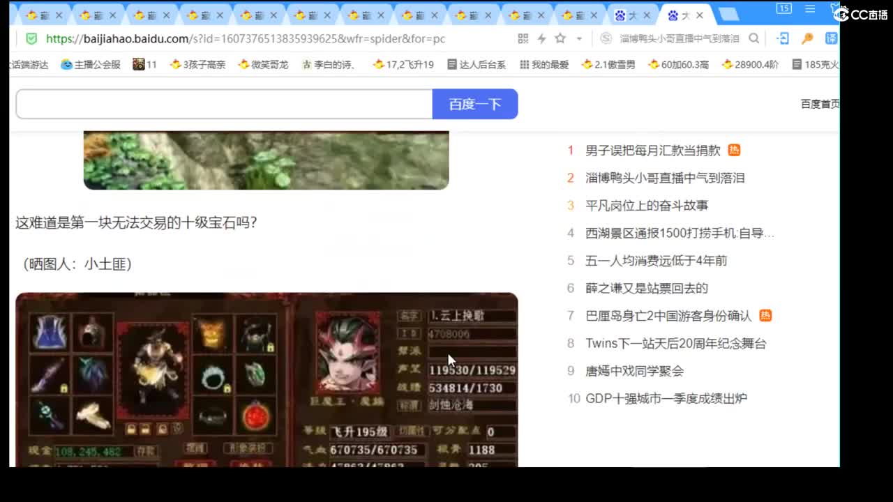 估价配装专业细心的主播 第9段