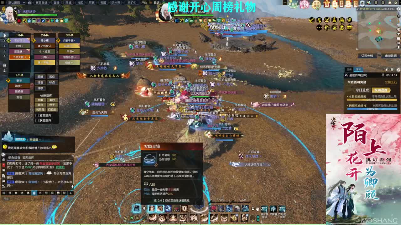 军团战表演赛 第1段