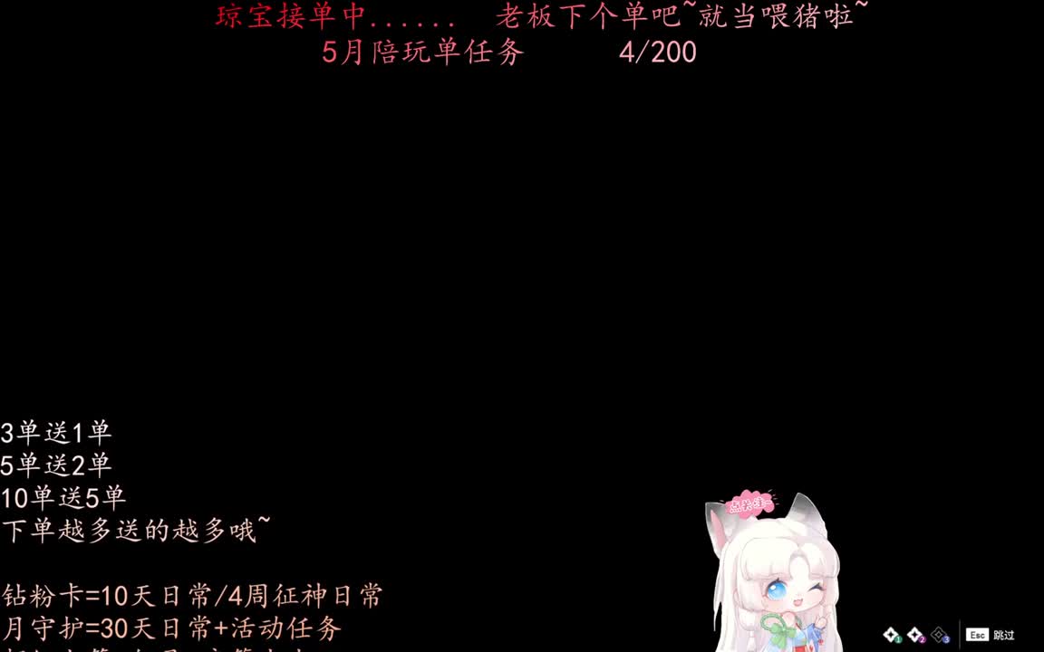 老板来下个单吖~征神排位都可~ 第4段
