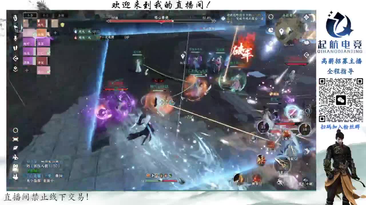 铁衣爱好者 第1段
