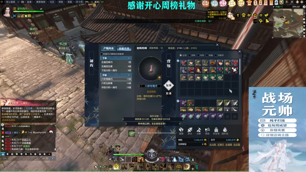 军团战表演赛 第5段