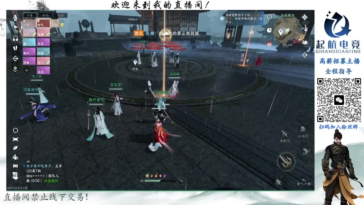 铁衣爱好者 第4段
