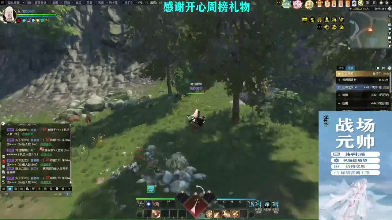 军团战表演赛 第9段