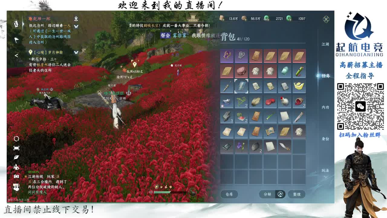 铁衣爱好者 第6段