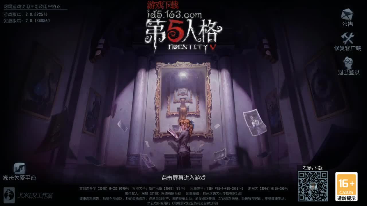 西伯利亚小飞鸽 第5段