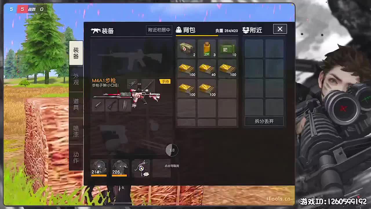 无则加勉 第5段