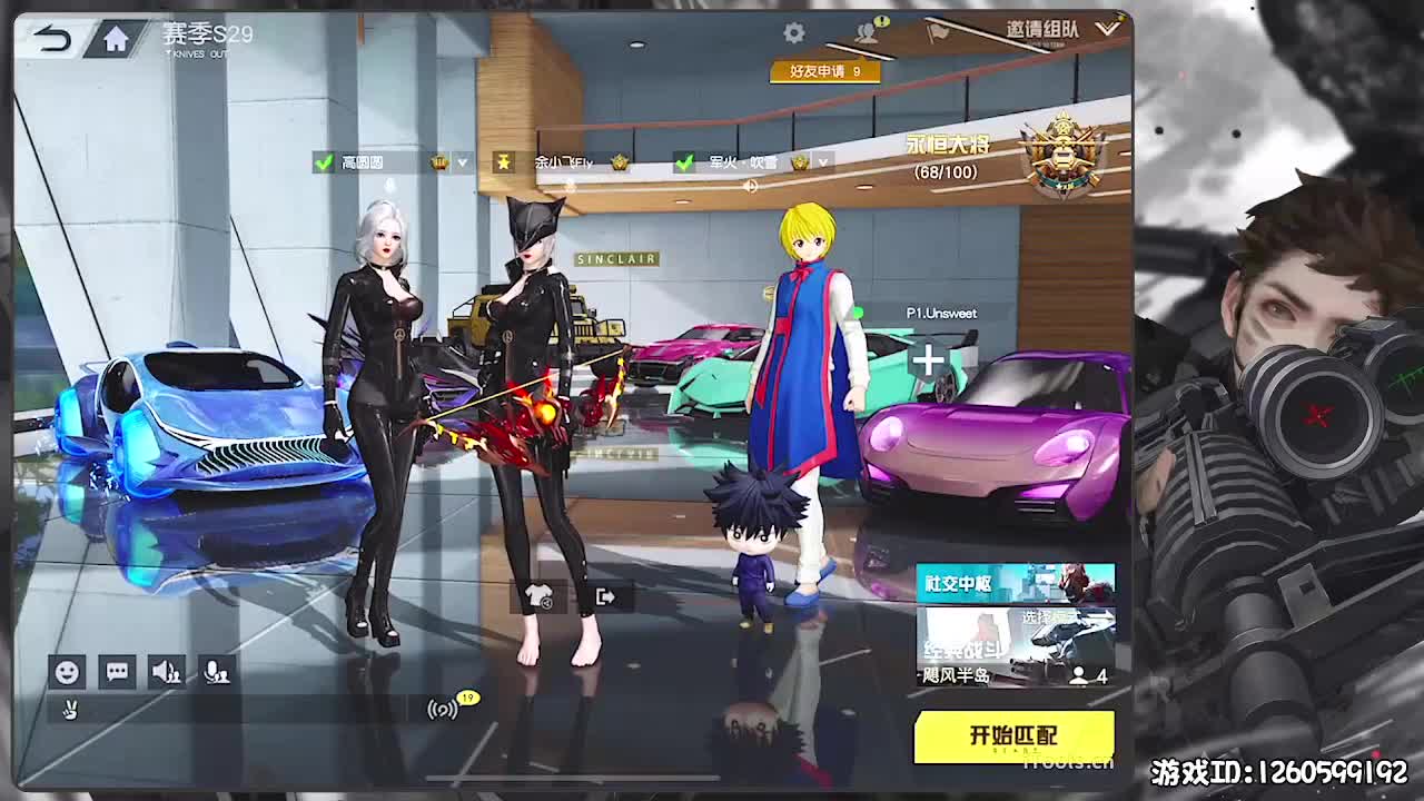 无则加勉 第7段