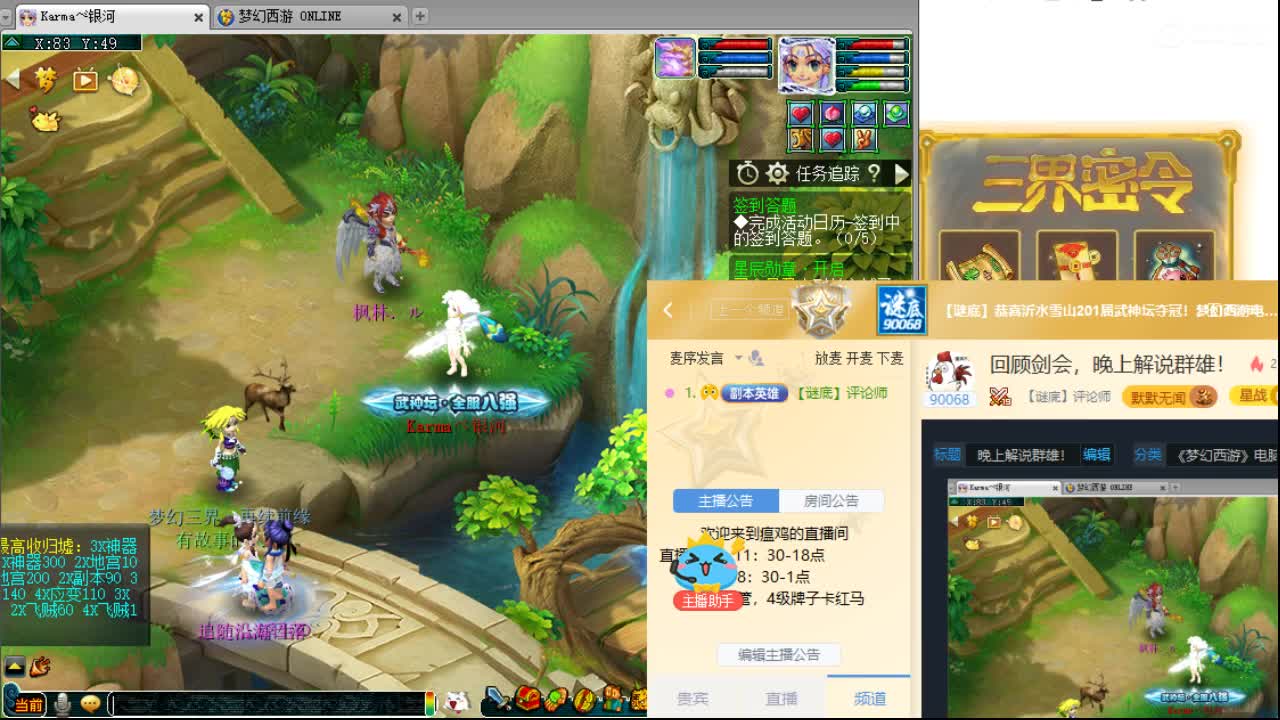 回顾剑会，晚上解说群雄！ 第1段