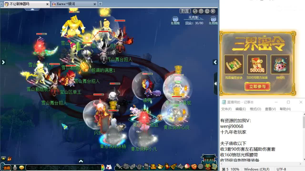 回顾剑会，晚上解说群雄！ 第2段