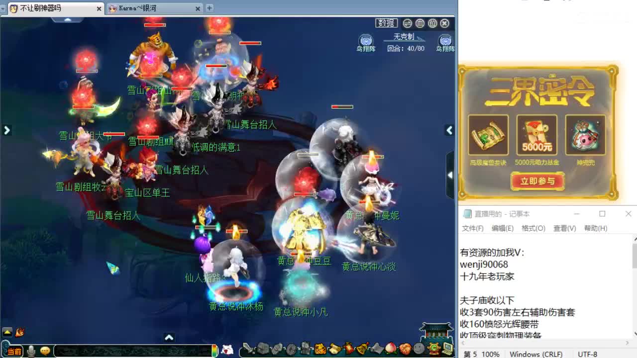 回顾剑会，晚上解说群雄！ 第3段