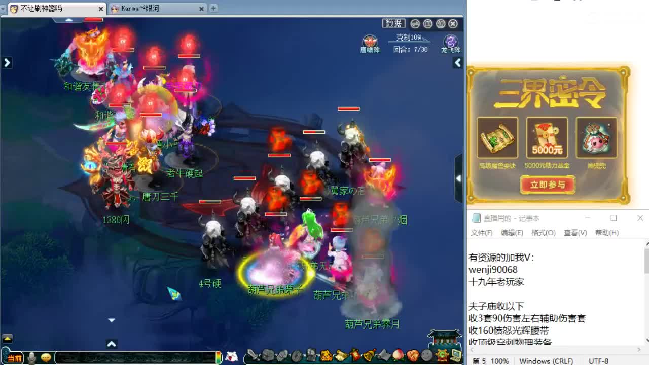 回顾剑会，晚上解说群雄！ 第4段