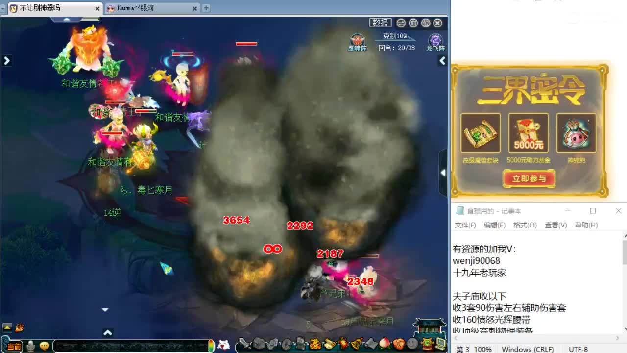 回顾剑会，晚上解说群雄！ 第5段