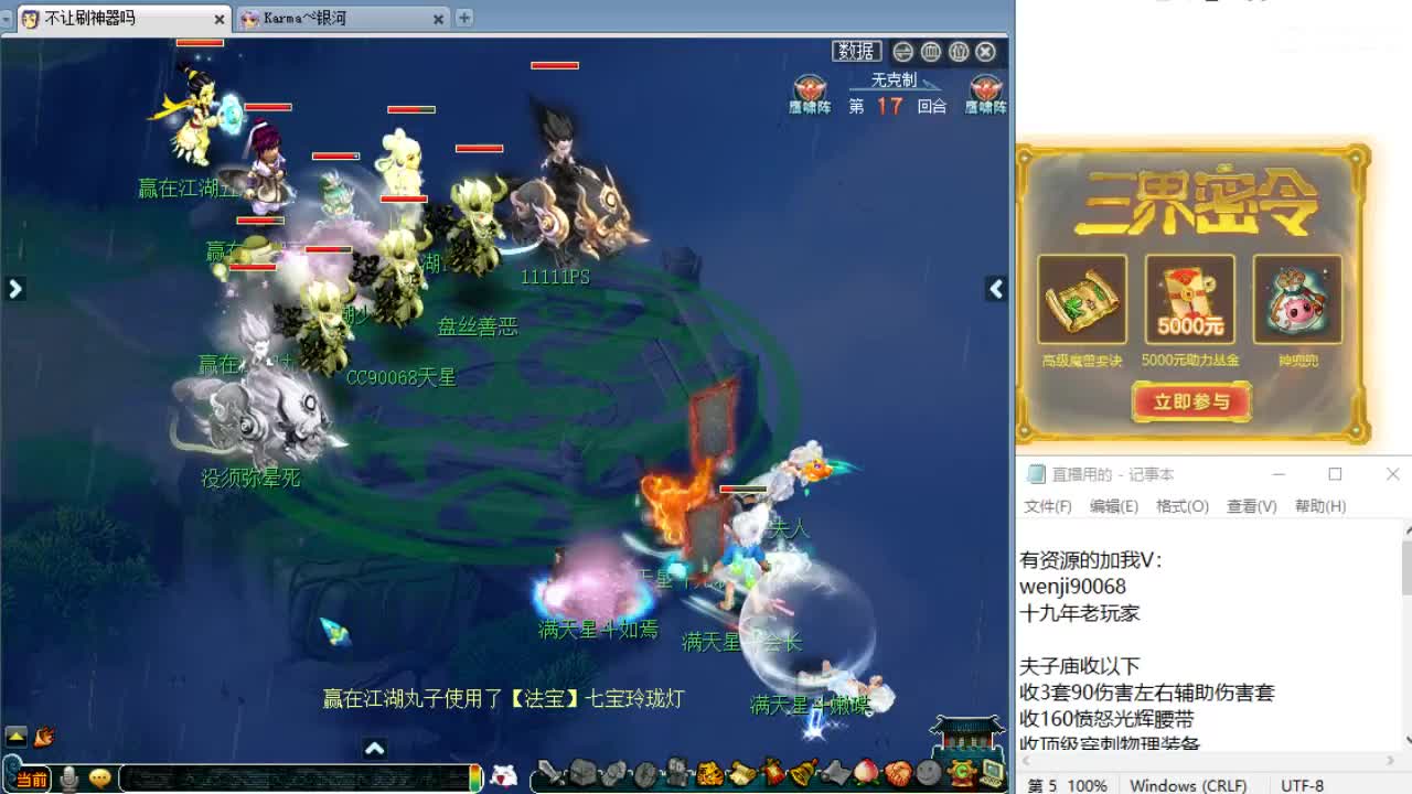 回顾剑会，晚上解说群雄！ 第6段