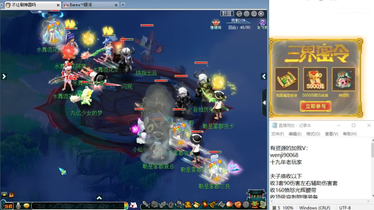 回顾剑会，晚上解说群雄！ 第7段
