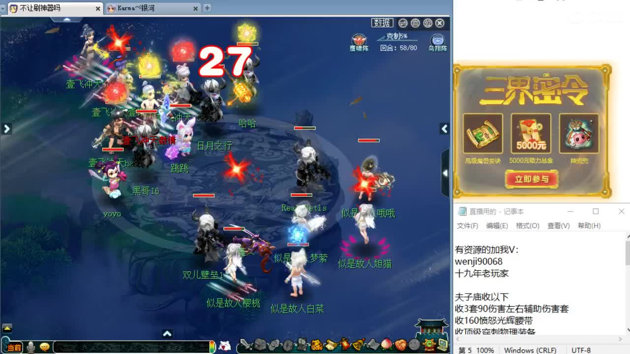 回顾剑会，晚上解说群雄！ 第8段