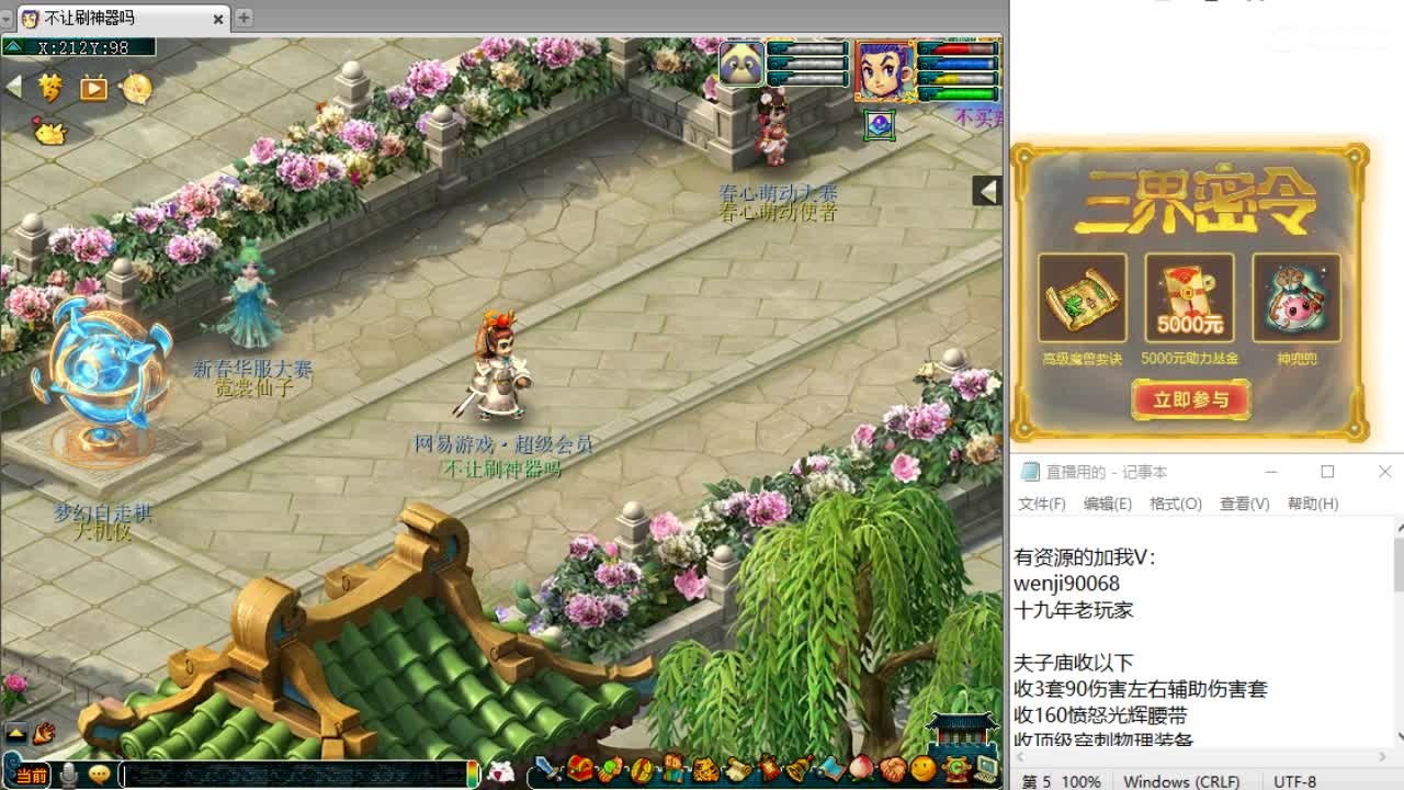 回顾剑会，晚上解说群雄！ 第9段