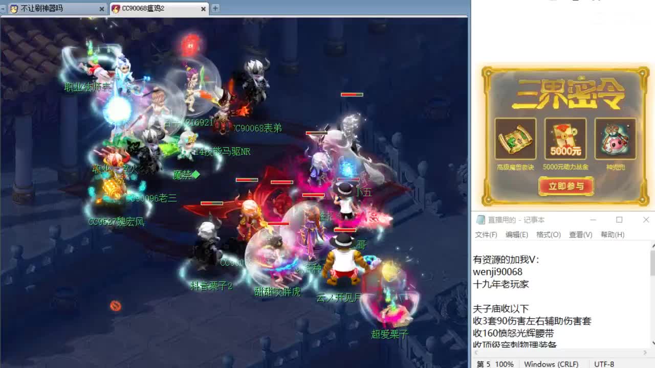 回顾剑会，晚上解说群雄！ 第10段