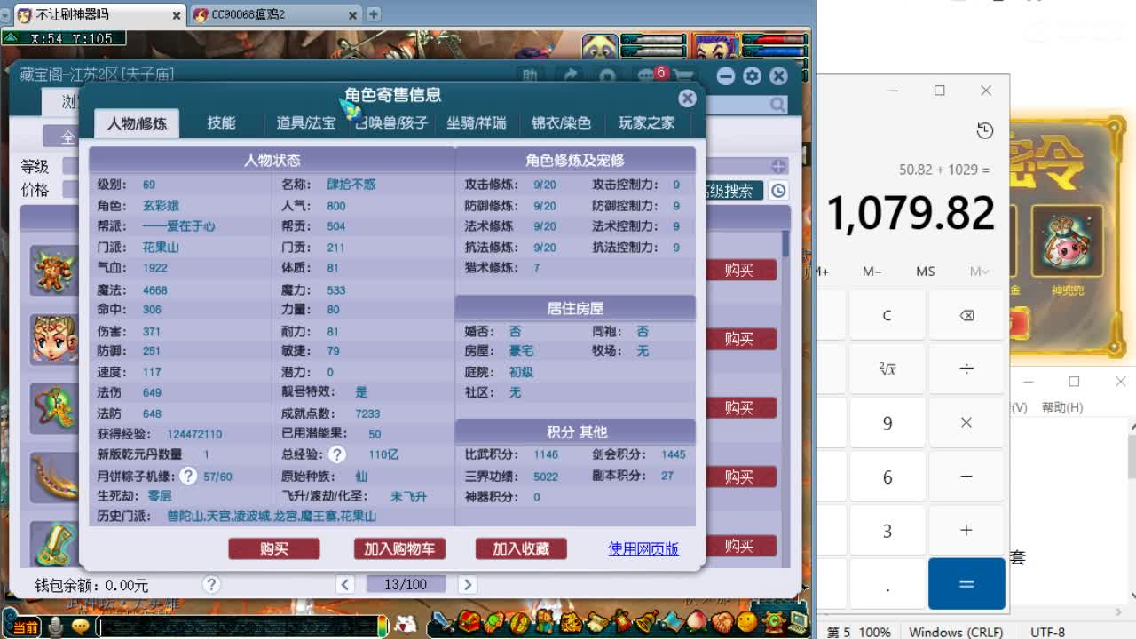 回顾剑会，晚上解说群雄！ 第11段