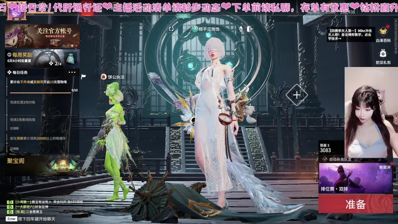 接通行证~！ 第8段