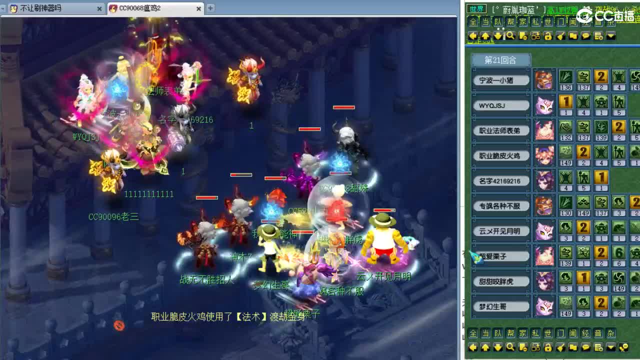 回顾剑会，晚上解说群雄！ 第12段
