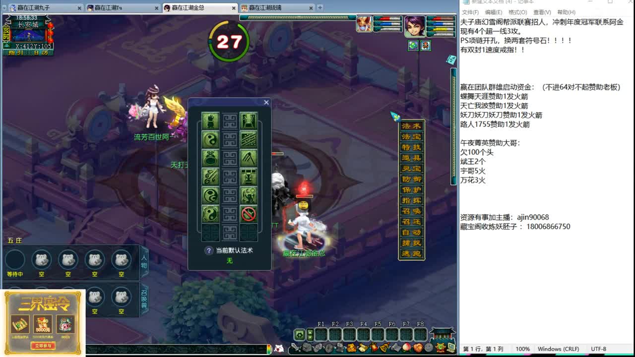 群雄预选赛 第1段