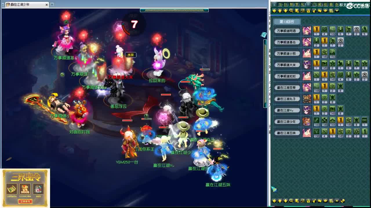 群雄预选赛 第3段