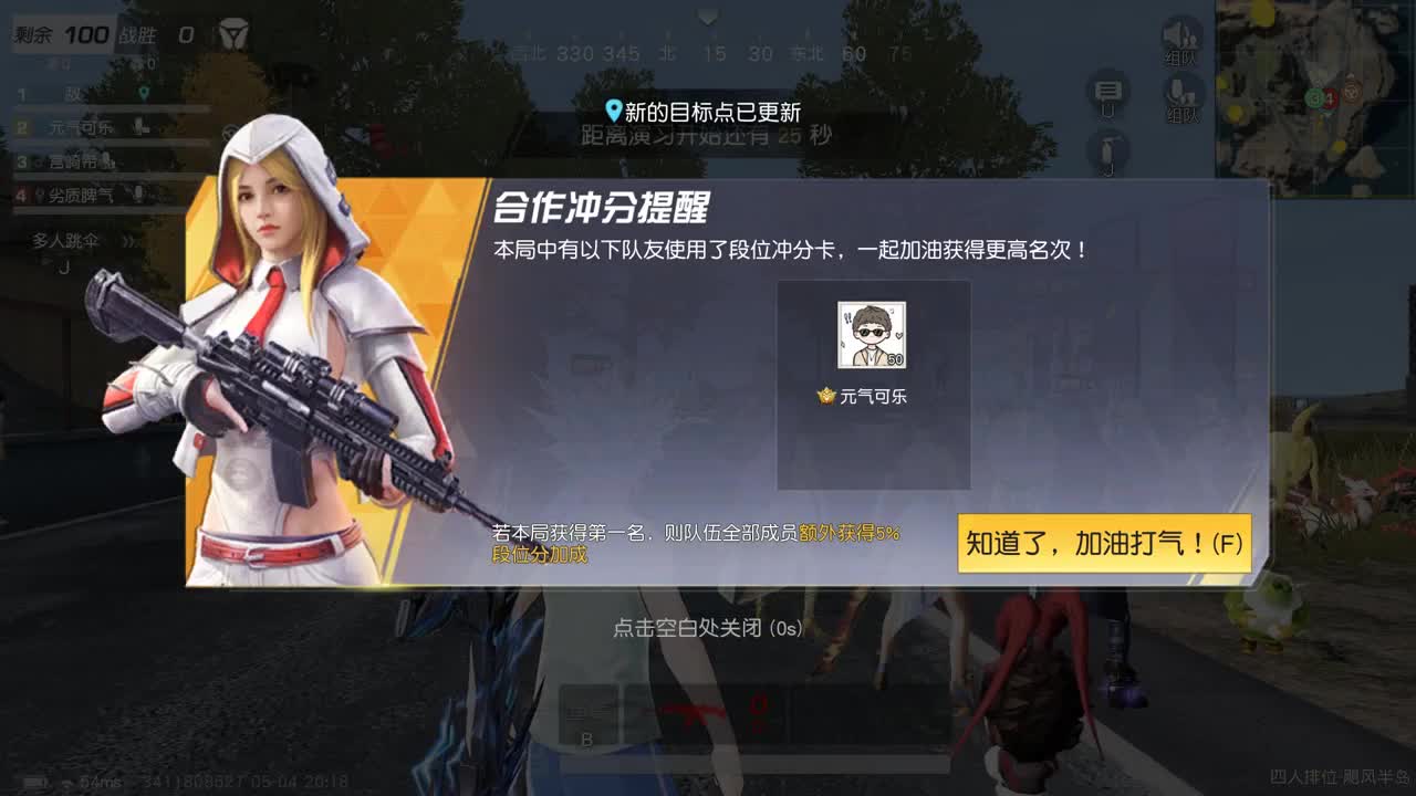 都有 五月也要开心 第1段