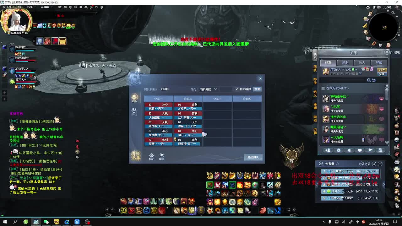 会心天机 第1段