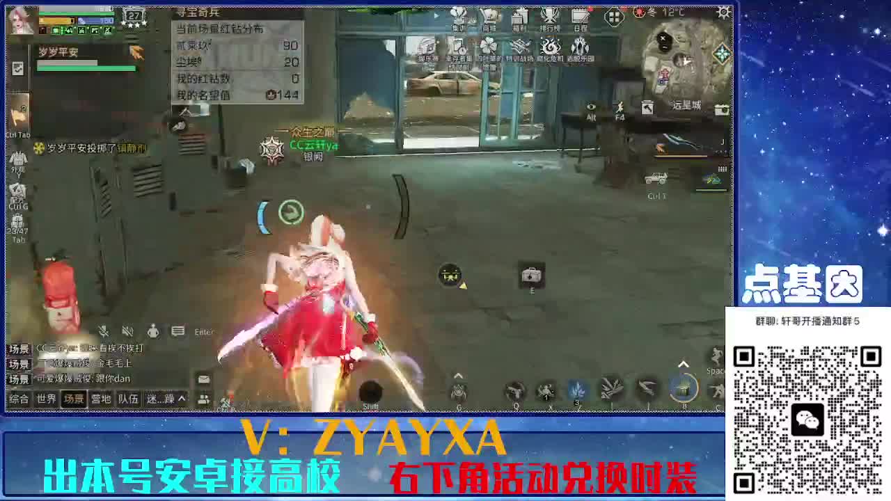 永久全CC秒到！点基因滴滴 第3段