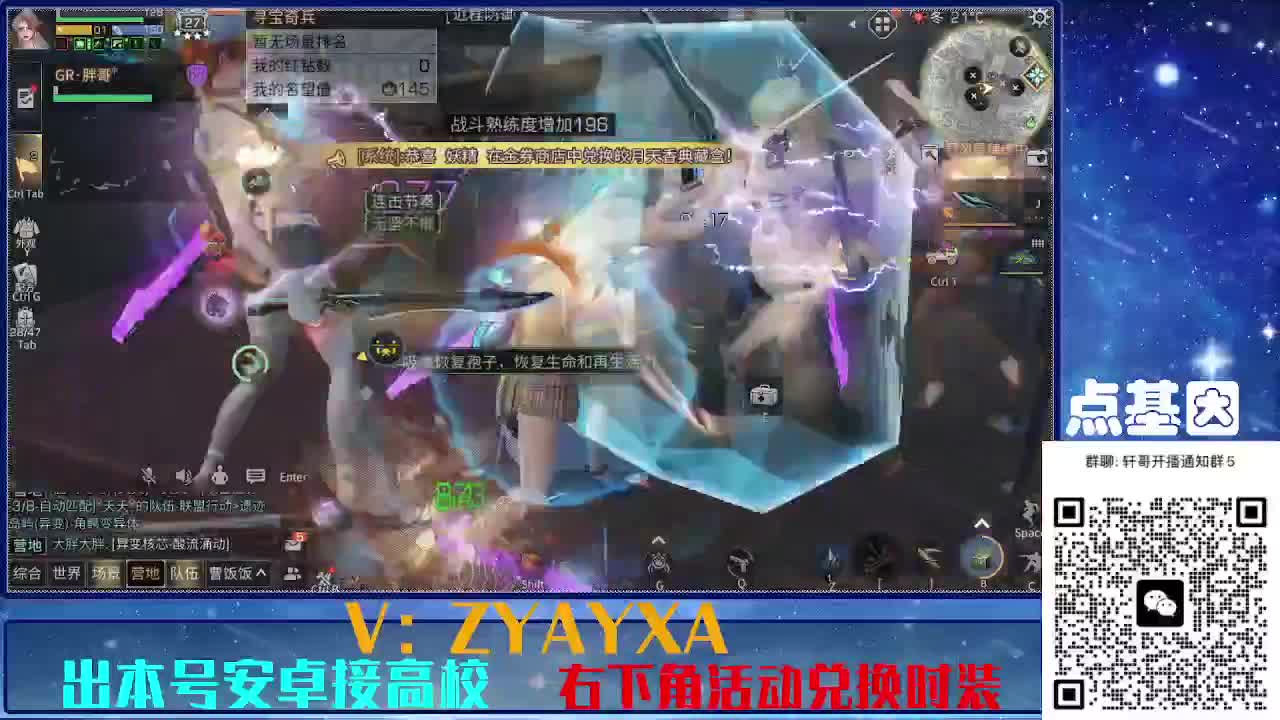 永久全CC秒到！点基因滴滴 第8段
