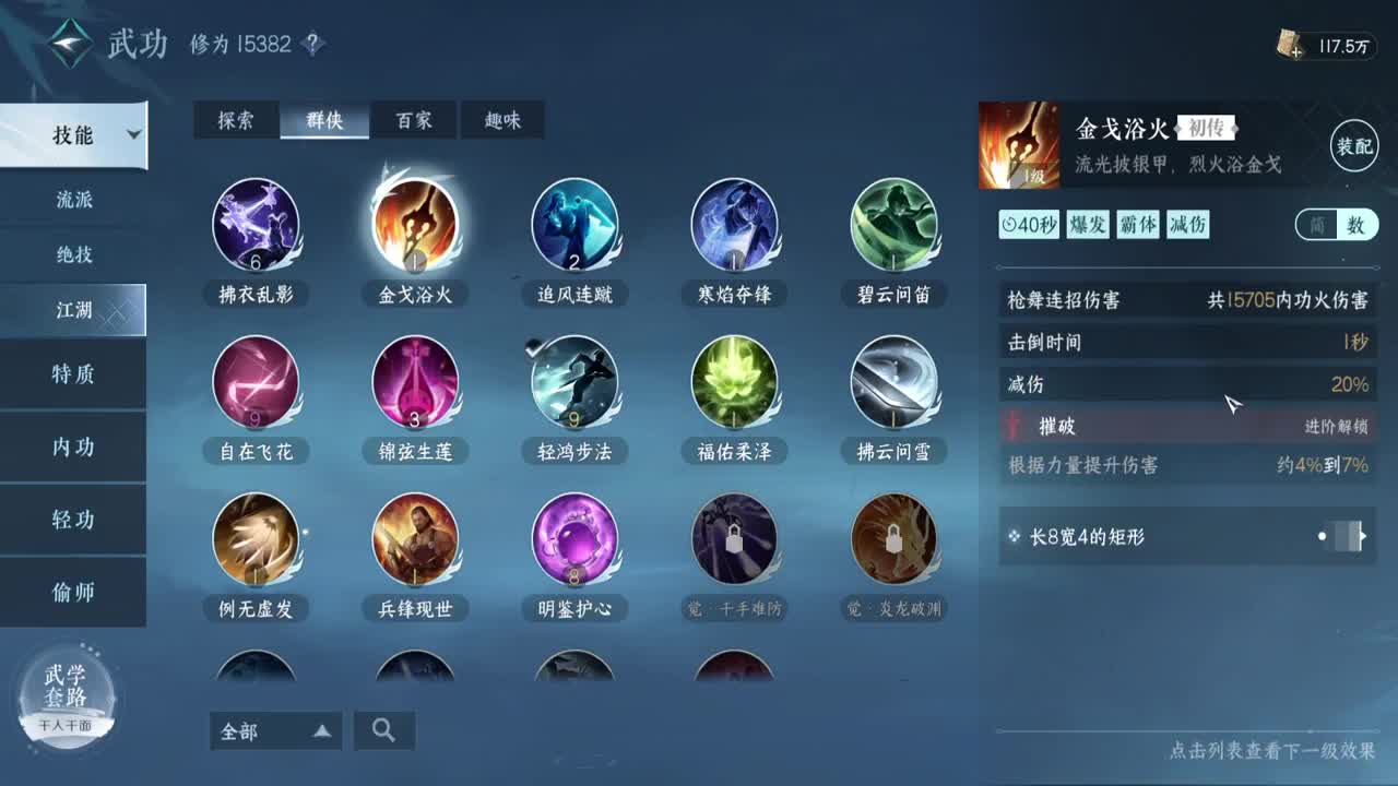 岁岁皆欢愉，万事尽可期 第8段