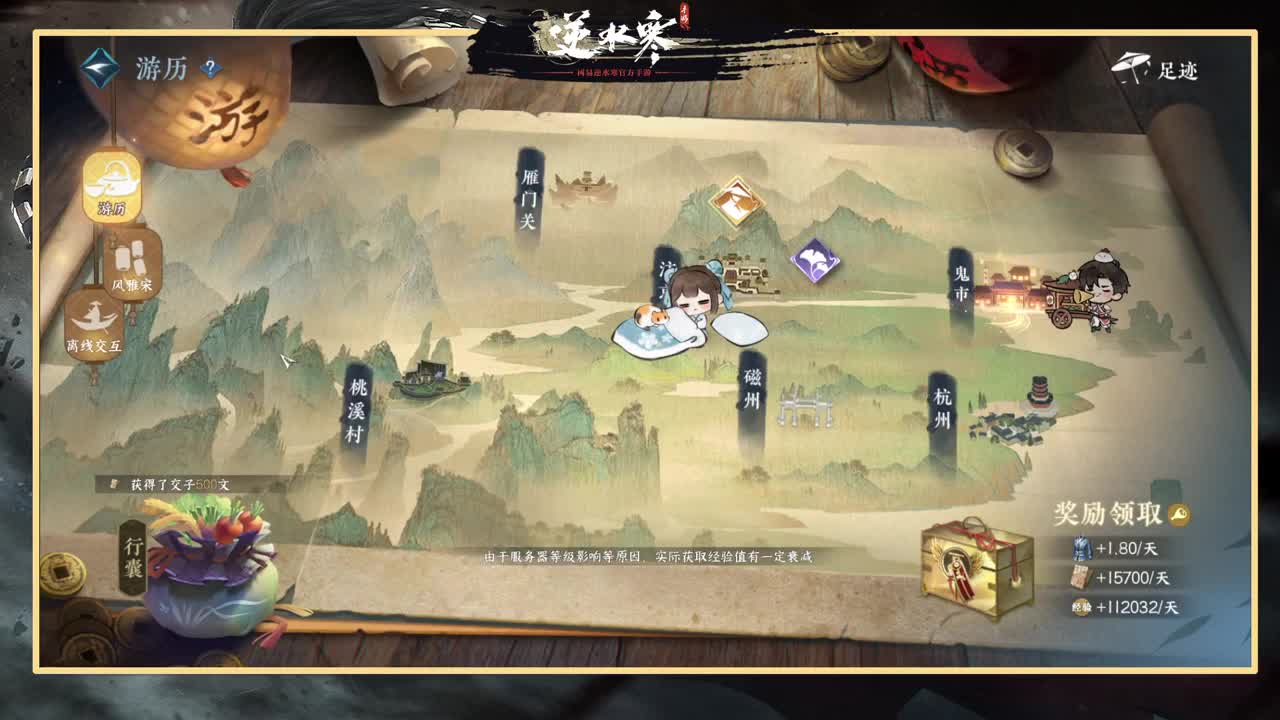 绑定角色抽豪礼 第6段