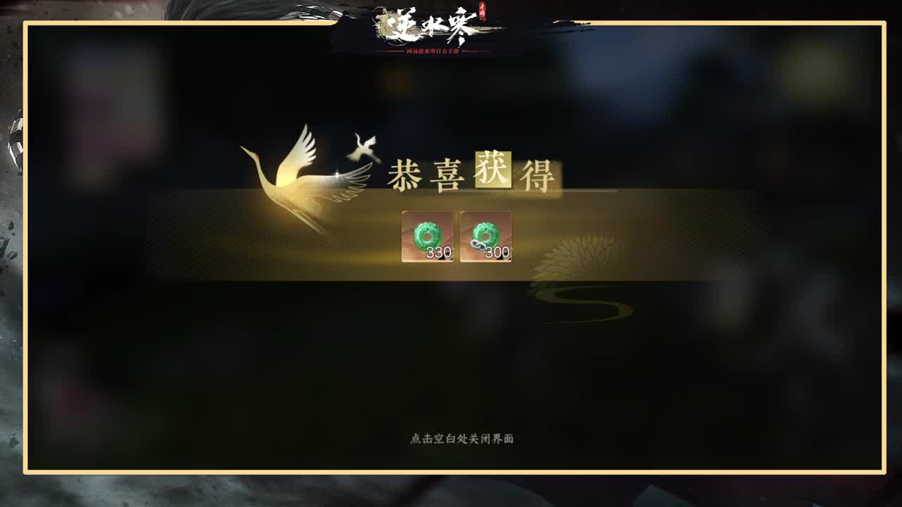 绑定角色抽豪礼 第7段