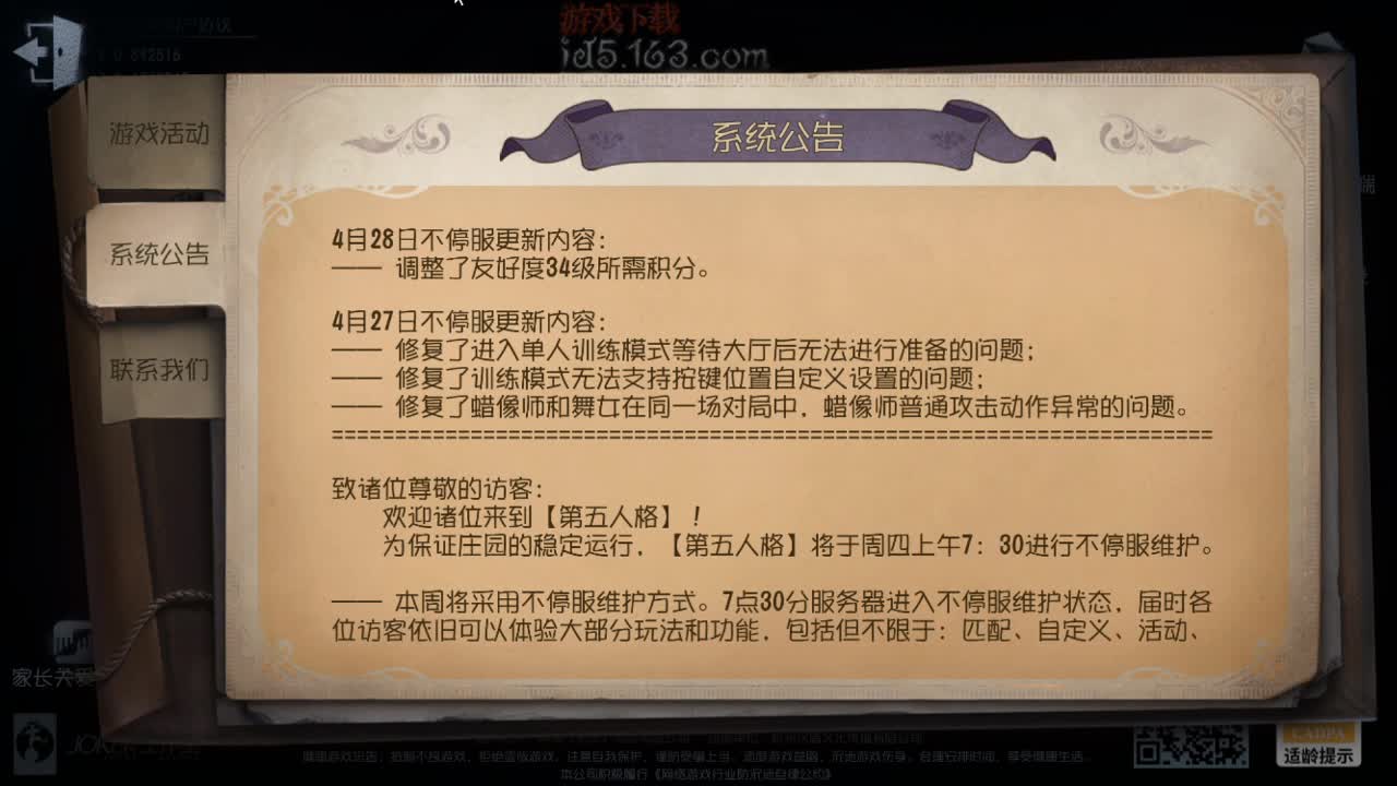 人屠双皇快乐匹配~ 第1段