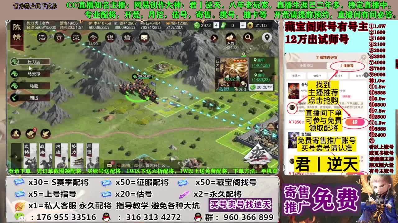节日八折配将 第2段