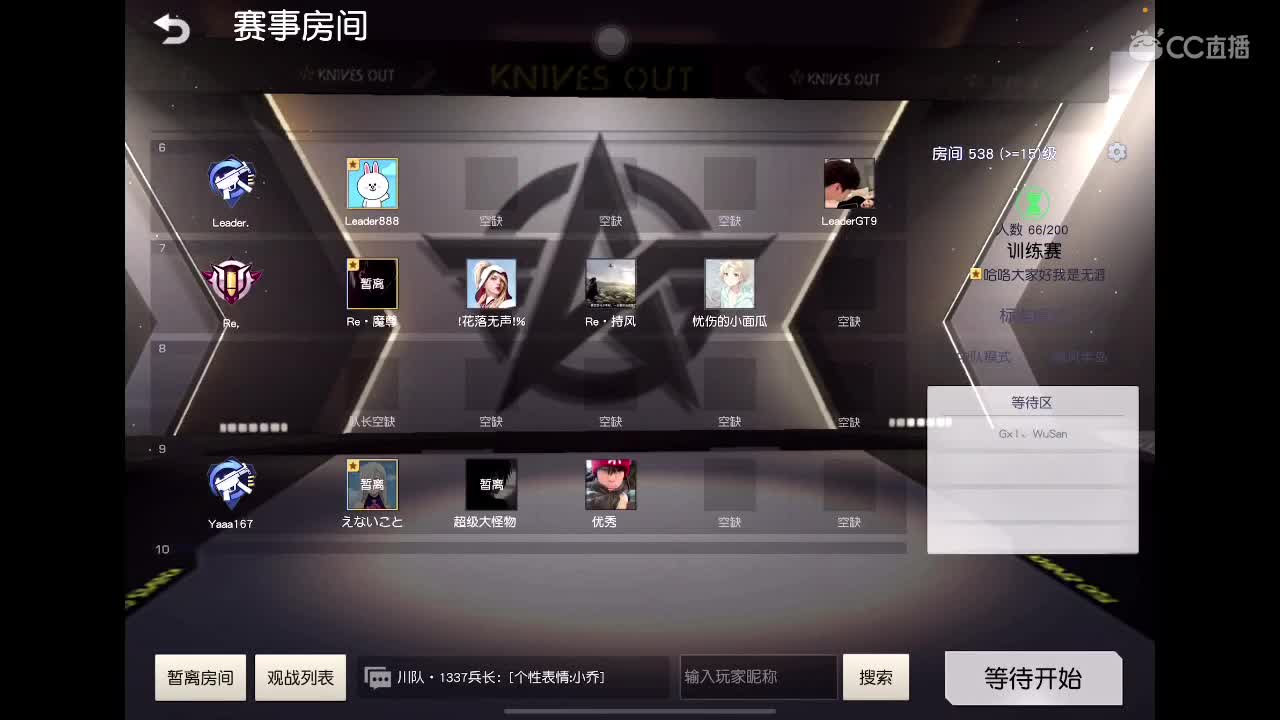 一路好走 第1段
