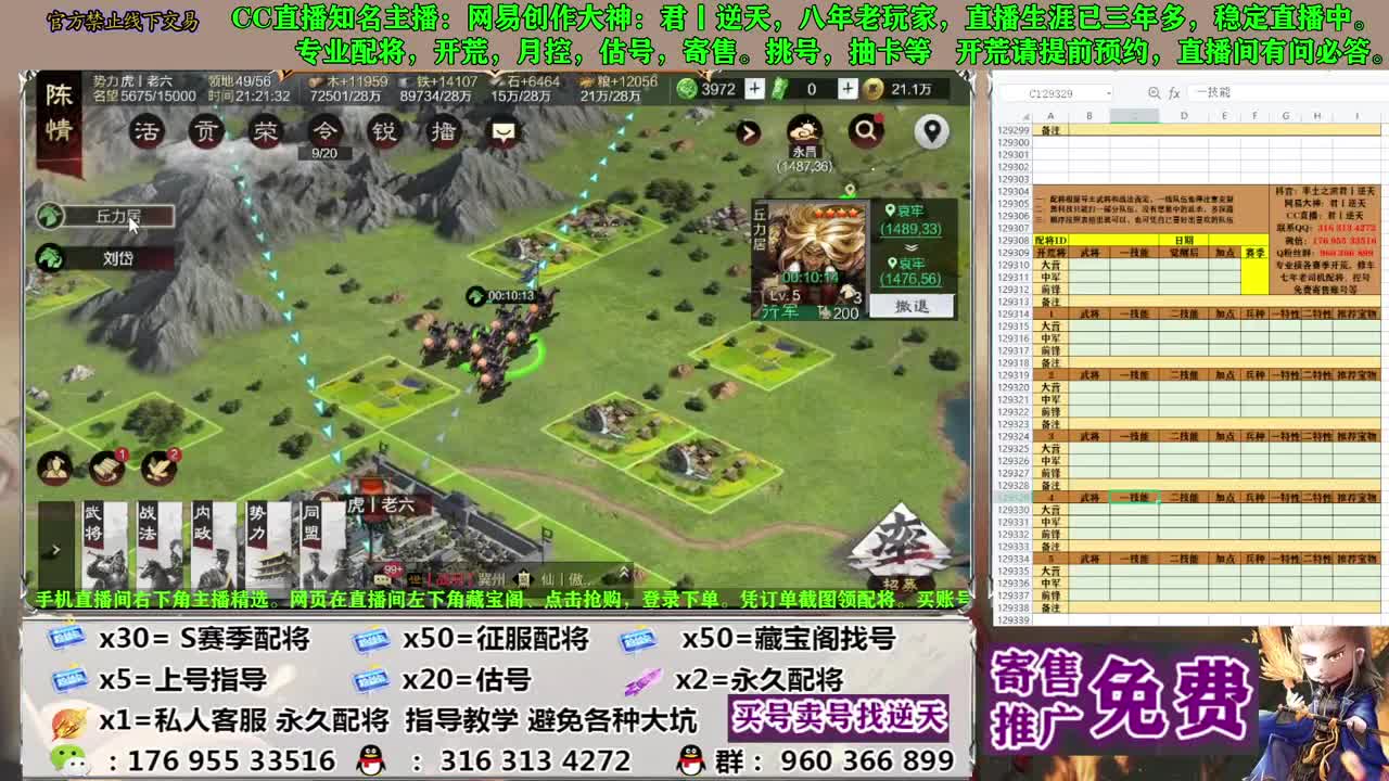 节日八折配将 第3段