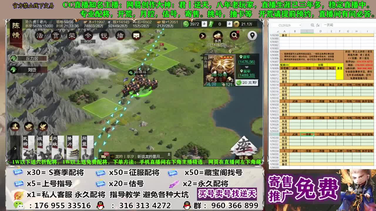 节日八折配将 第4段