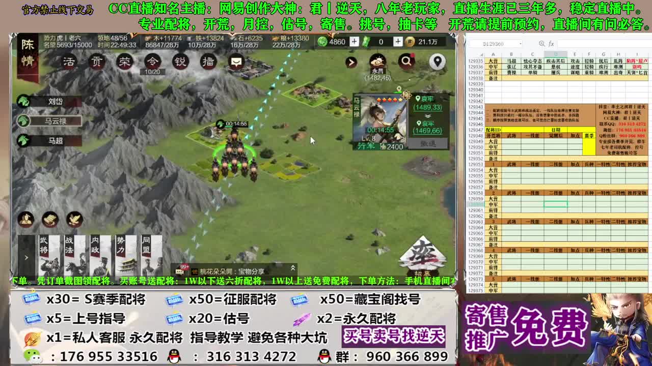 节日八折配将 第6段