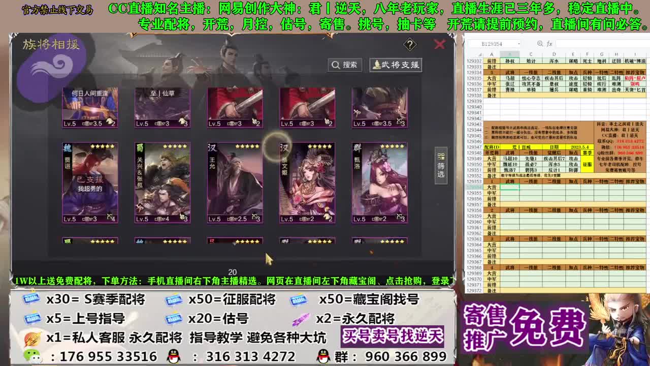 节日八折配将 第7段