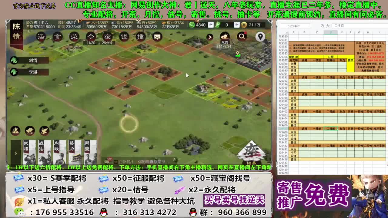 节日八折配将 第8段
