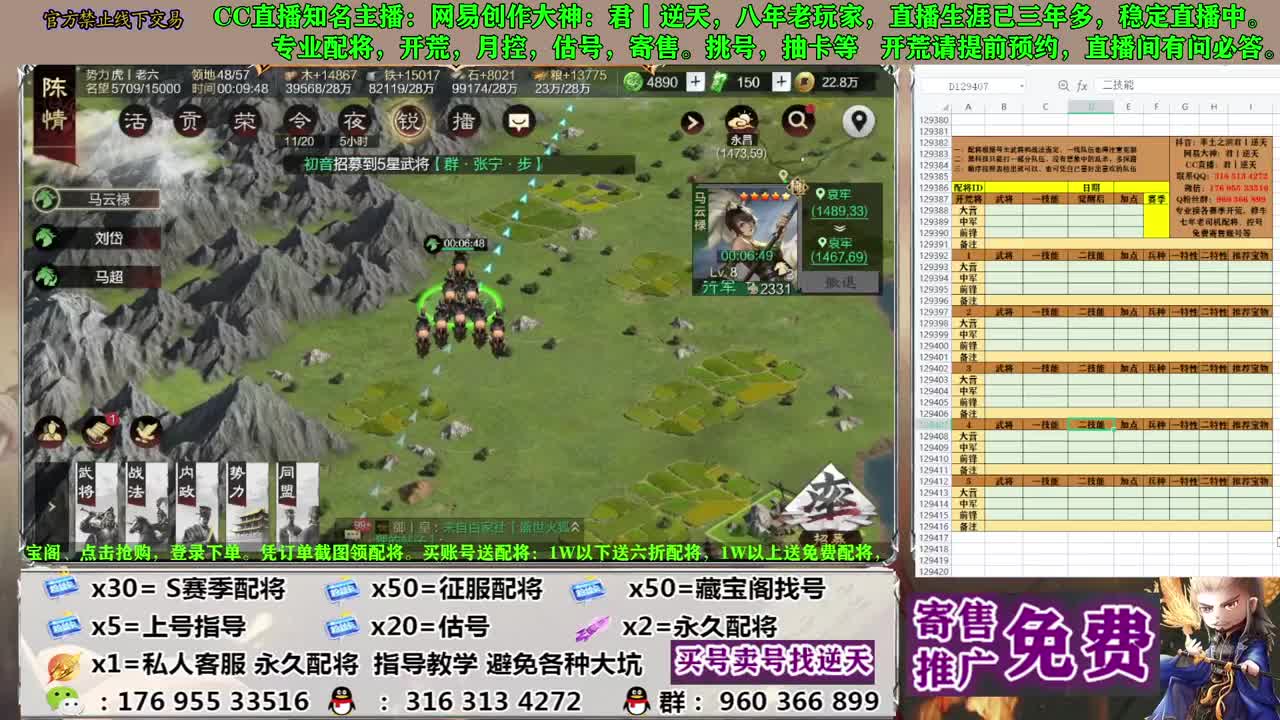 节日八折配将 第9段