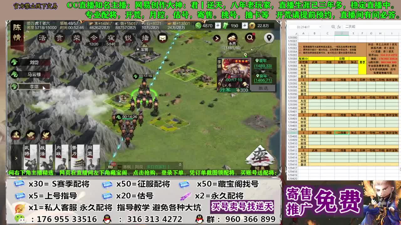 节日八折配将 第10段