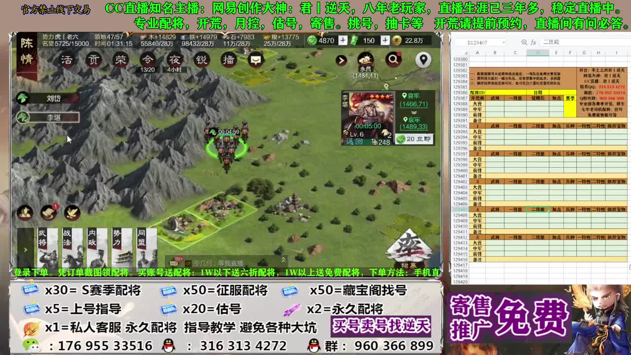 节日八折配将 第12段