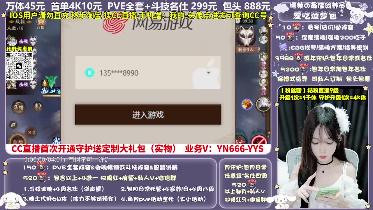 调号|托管|斗技|代肝 第1段