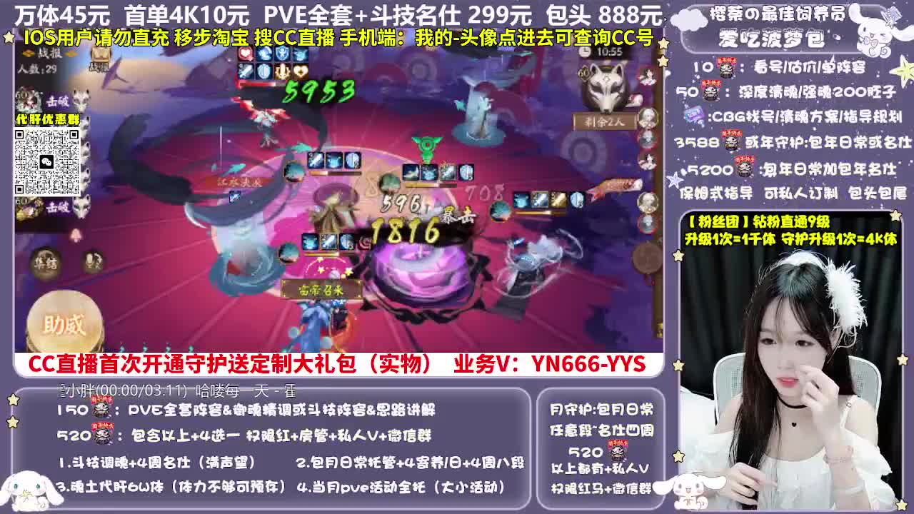调号|托管|斗技|代肝 第2段