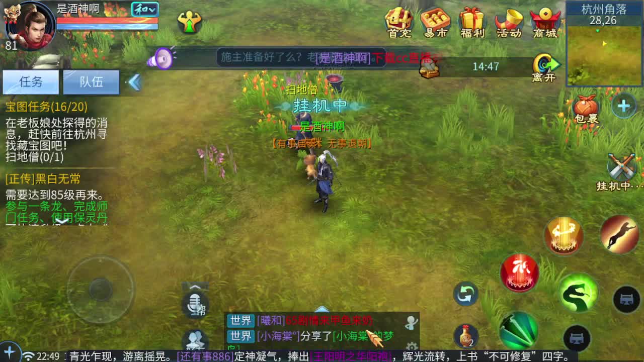 接打架夺魂，托管指挥 第2段
